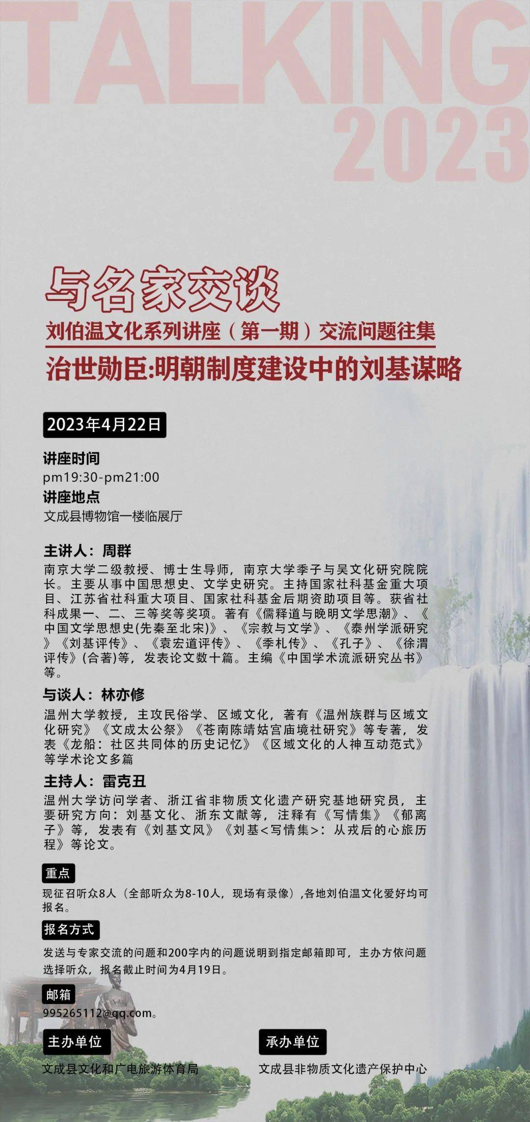 刘伯温的三肖四码期期准，综合解答、解释与探索