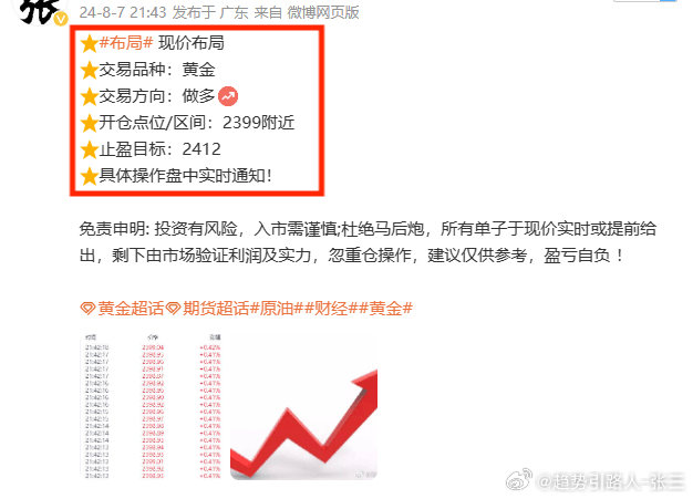关于2025年天天彩免费资料全面释义、解释与落实的研究——今日金融视角