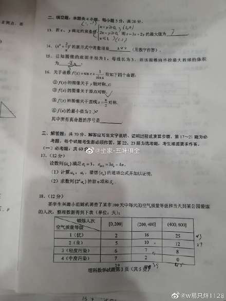 新澳2025最新资料大全第044期详细解析及重点数据汇总