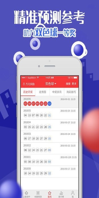 今晚买彩票四不像必中一肖，专家解答与解读落实策略