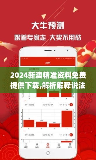探索幸运的精准秘籍，新澳精准资料免费提供网站静态版7.983