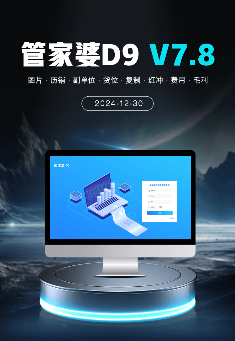 精准管家婆更新内容，7777788888新特性与准确率极高评价，网友称赞启动