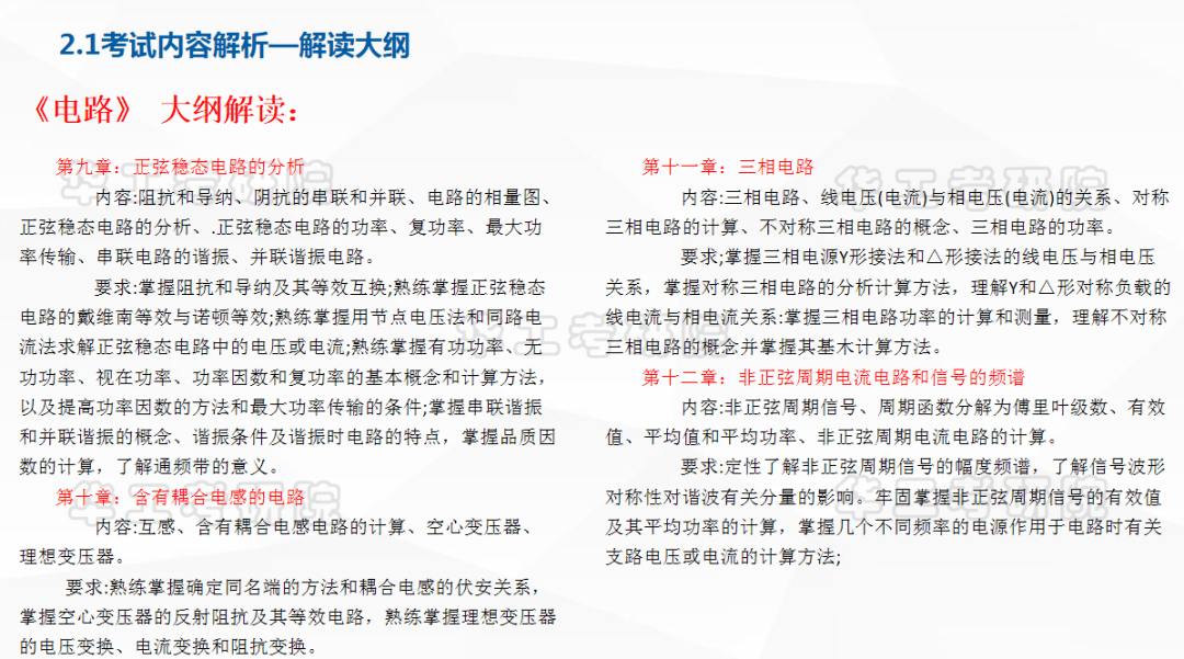 2025新奥最新资料大全解析、落实与策略简报——张超