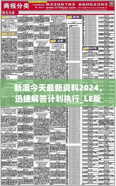 警惕虚假宣传，认清正版价值 —— 聚焦2025天天彩资料真实性及程序执行提升之路