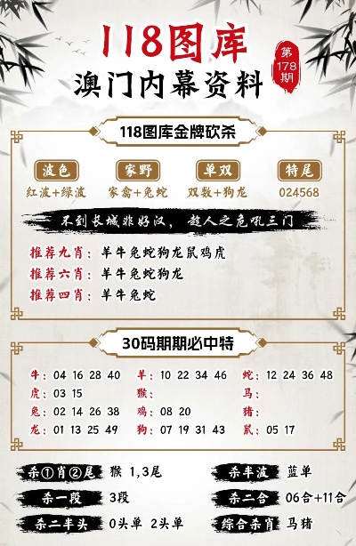 澳门今晚三中三必中一之精准解答、解释与落实——杨氏百科解读