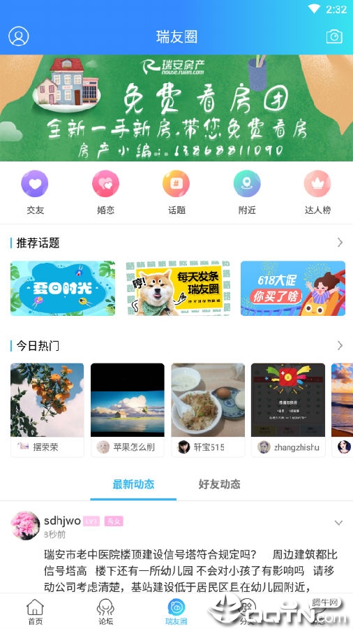 探索管家婆一码一肖，揭秘中奖秘密与官方版APP下载IOS指南