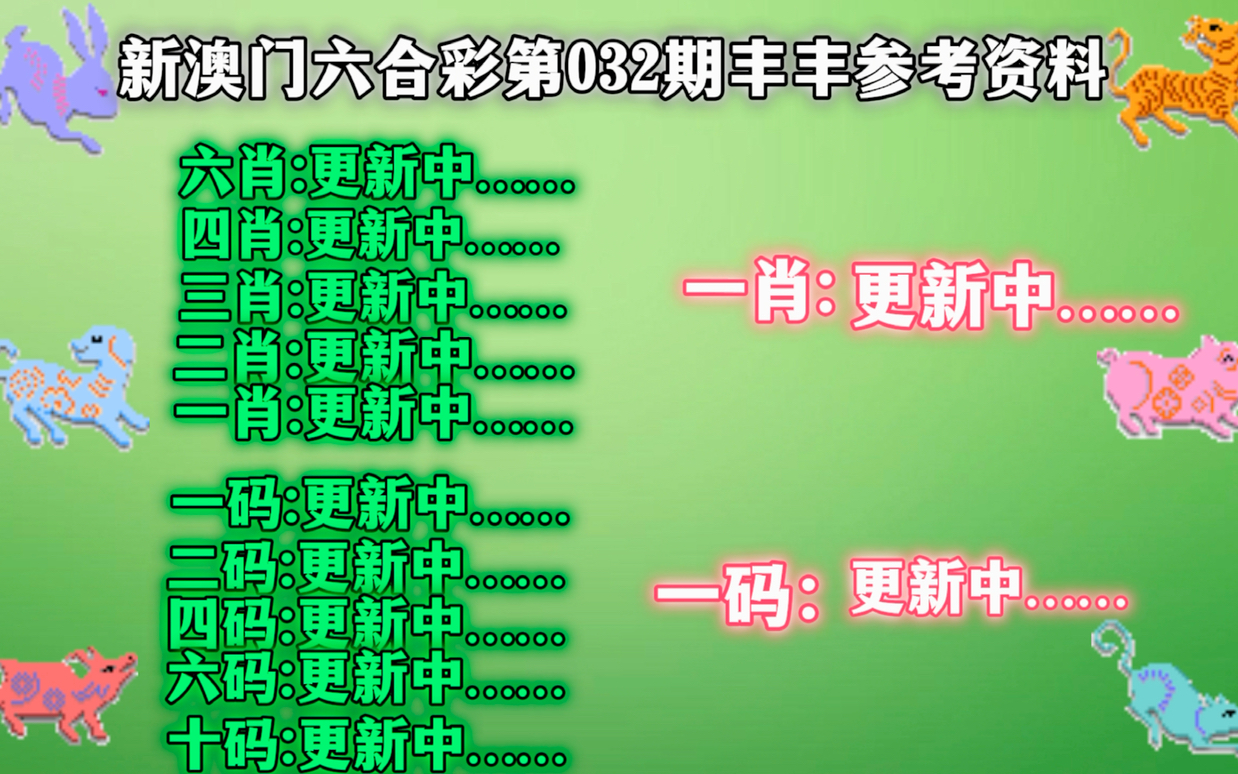 澳门今晚三中三必中一之精准解答、解释与落实——以杨氏百科为指南