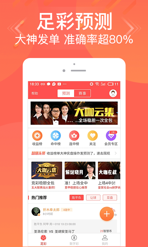 管家婆一码一肖，揭秘官方APP下载安装的秘密