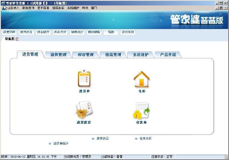 精准管家婆，今日必读——实用释义、解释与落实