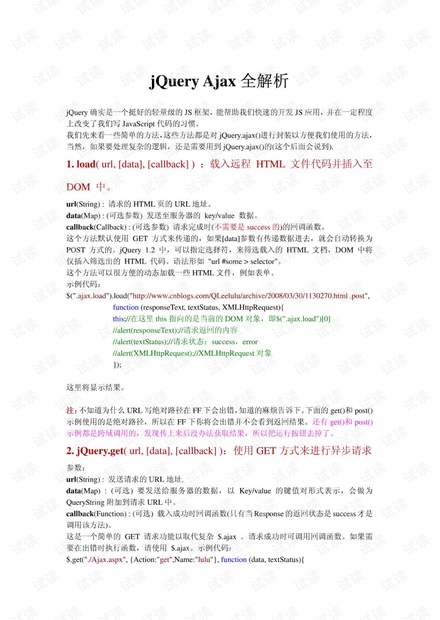 关于新奥正版资料大全的全面释义、解释与落实——Y50.632版详解与传承