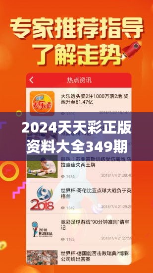 警惕虚假宣传，认清正版价值 —— 聚焦2025天天彩资料真实性及程序执行提升之路