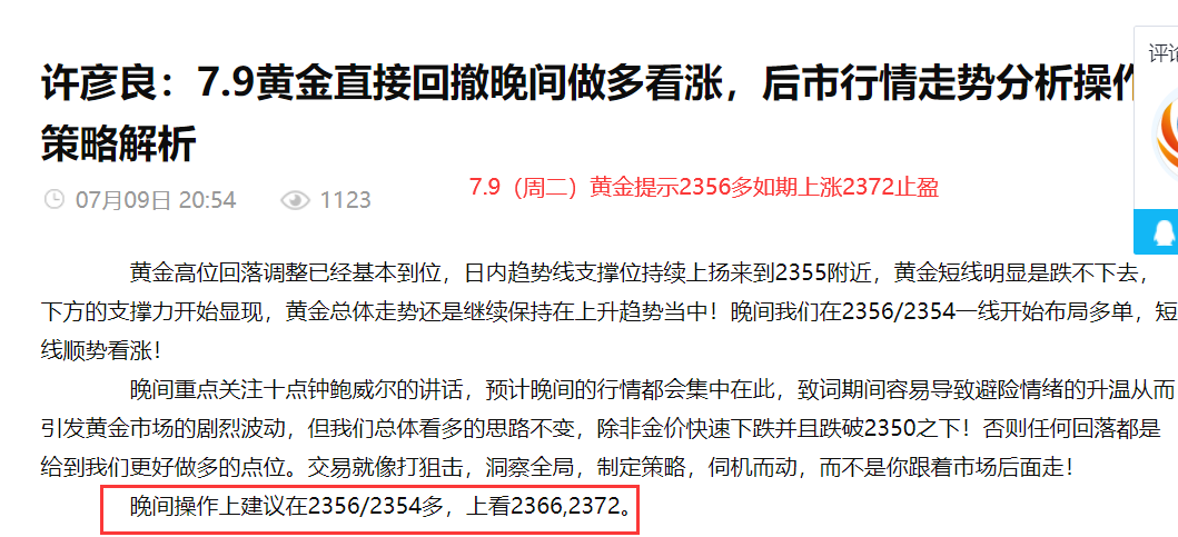 今晚买彩票四不像必中一肖，专家解答与解读策略