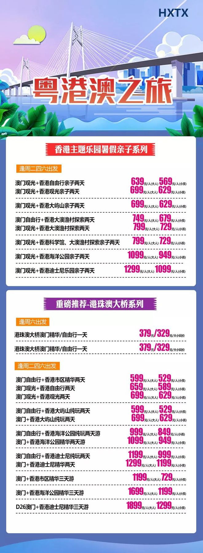 澳门与香港管家婆，精准服务的全面释义