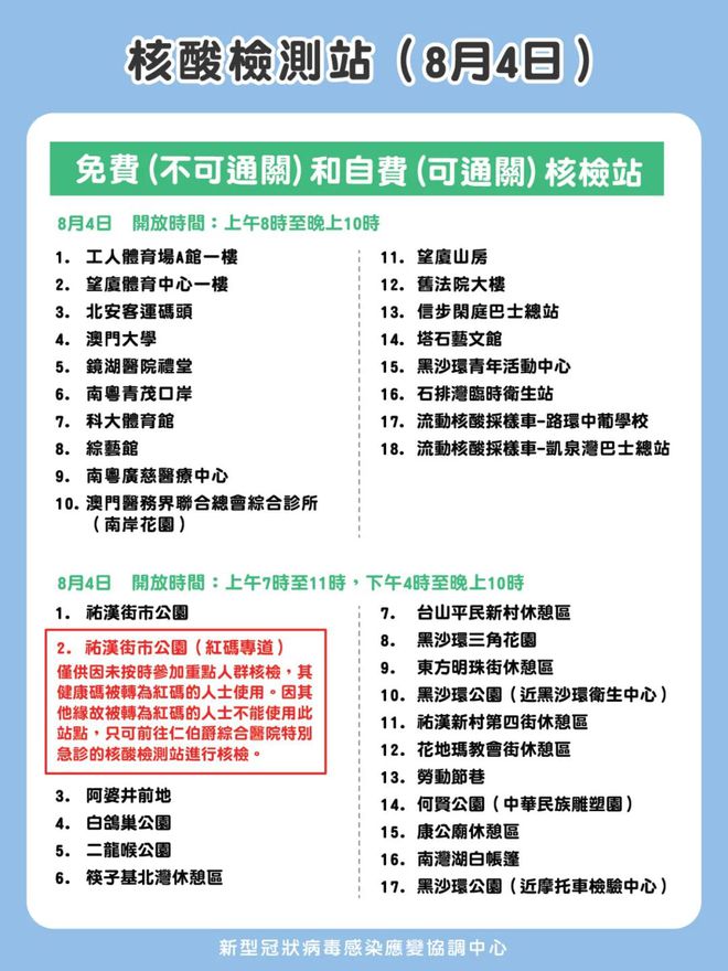 澳门与香港管家婆精准预测实证释义、解释与落实策略研究报告（2025年）