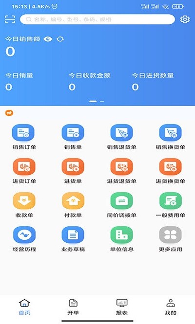 管家婆一码一肖，精准预测APP的魔力与魅力