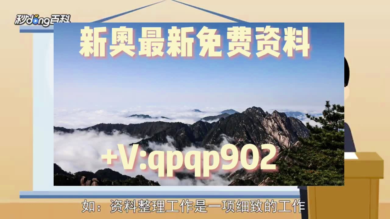 新奥2025最新资料大全，准确资料、全面数据与落实行动