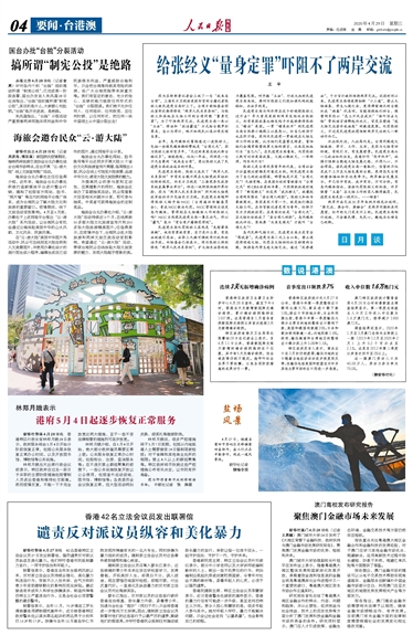 澳门与香港，未来五年的全面释义与展望到2025年管家婆精准洞察