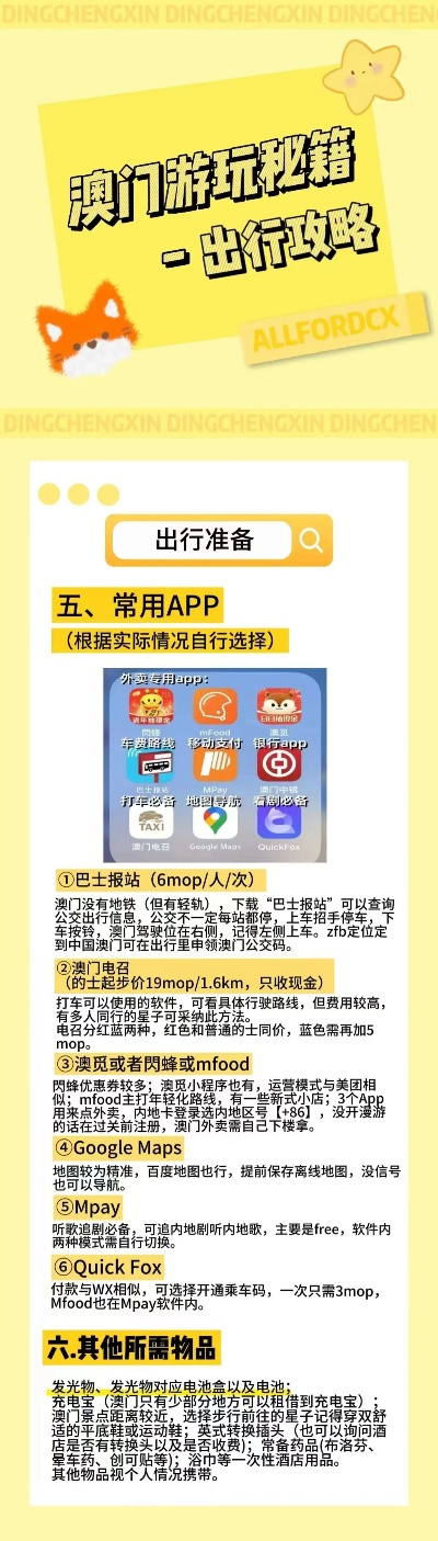 探索新澳精准资料，揭秘免费提供的网站与获取最佳资料的途径