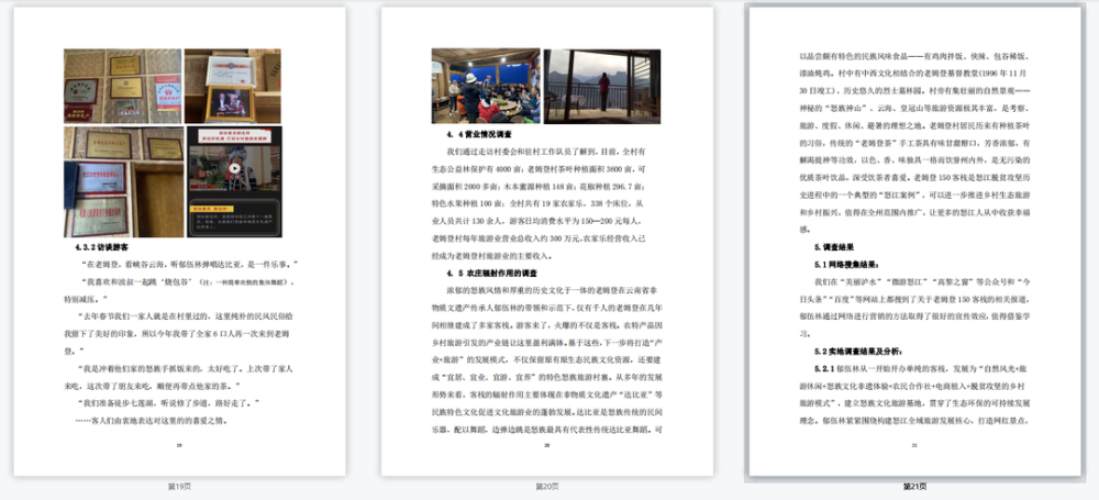 探索未来之门，澳门一码一肖与正版资料的免费公开之旅