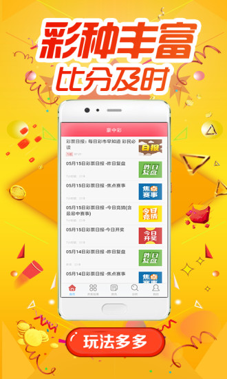 今晚买彩票四不像必中一肖，专家解答解释落实策略
