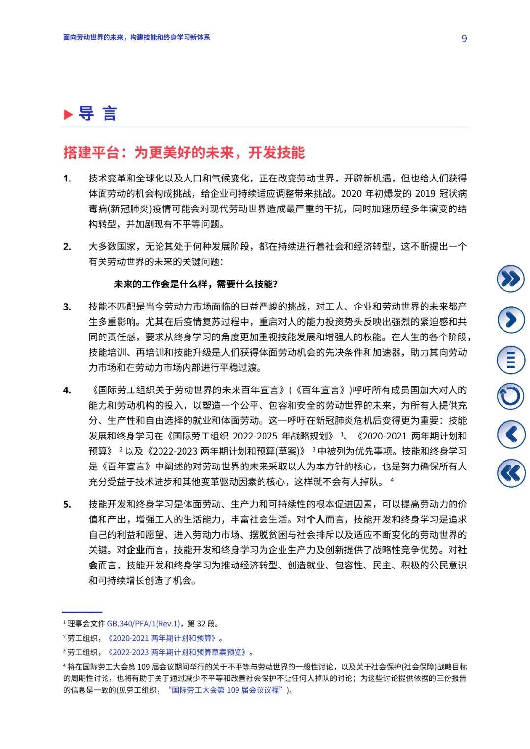 探索未来，2025年新澳全年资料深度解析与推荐