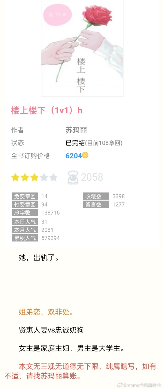 管家婆一肖一码一中一特最新章节与东哥苏玛丽的奇幻之旅