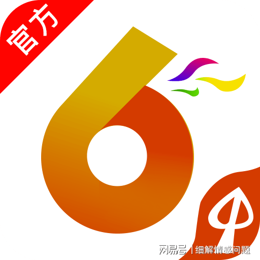 新奥2025资料大全最新版本精选解析，幼儿园落实与策略探讨