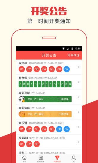 管家婆一码一肖，揭秘官方APP下载安装的秘密