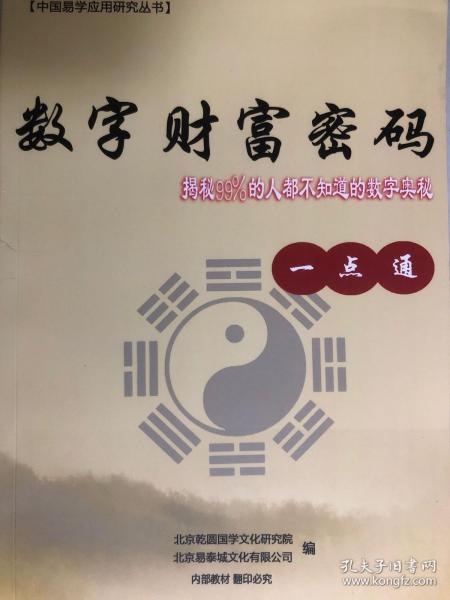 一码一肖，解密历史神算的智慧之道——揭秘100%中奖资料之真相