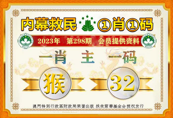 今晚买彩票四不像必中一肖，专家解答解释落实策略揭秘