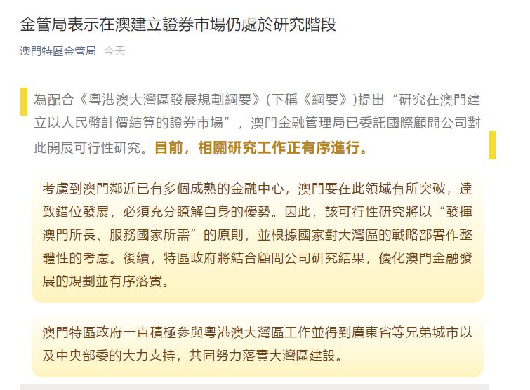 澳门与香港管家婆精准预测实证释义、解释与落实策略分析