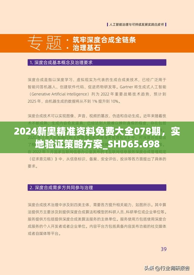探索新澳精准资料，揭秘免费提供的网站与获取最佳资料的途径