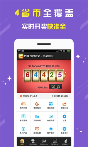 刘伯温精选四肖八码期期准最新，统计解答与预测落实