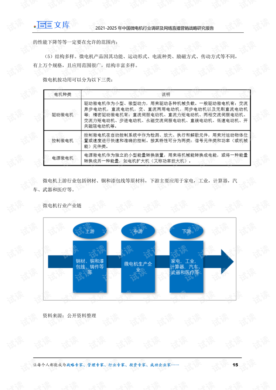 新奥2025最新资料大全精准解析与落实策略