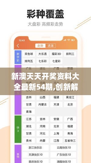 探索新澳精准资料，揭秘免费网站与获取最佳资源的途径